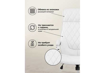 Компьютерное кресло Woodville Monte белое