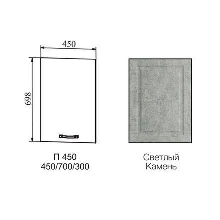 Фасад Капри Камень светлый П 450, ДСВ Мебель