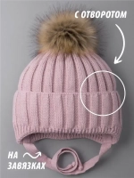 Шапка детская зимняя вязаная с помпоном