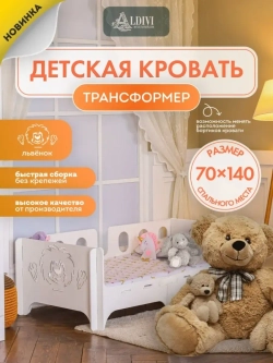 Кровать односпальная 140x70