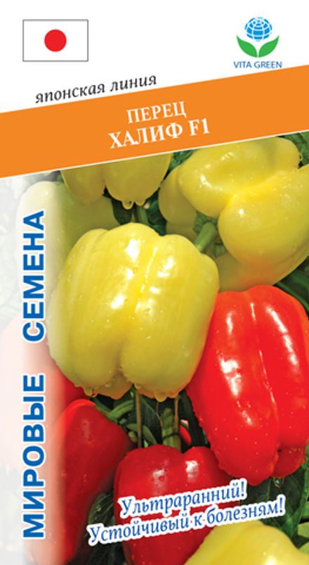 Перец Халиф F1 7шт Мировые Семена VITA GREEN