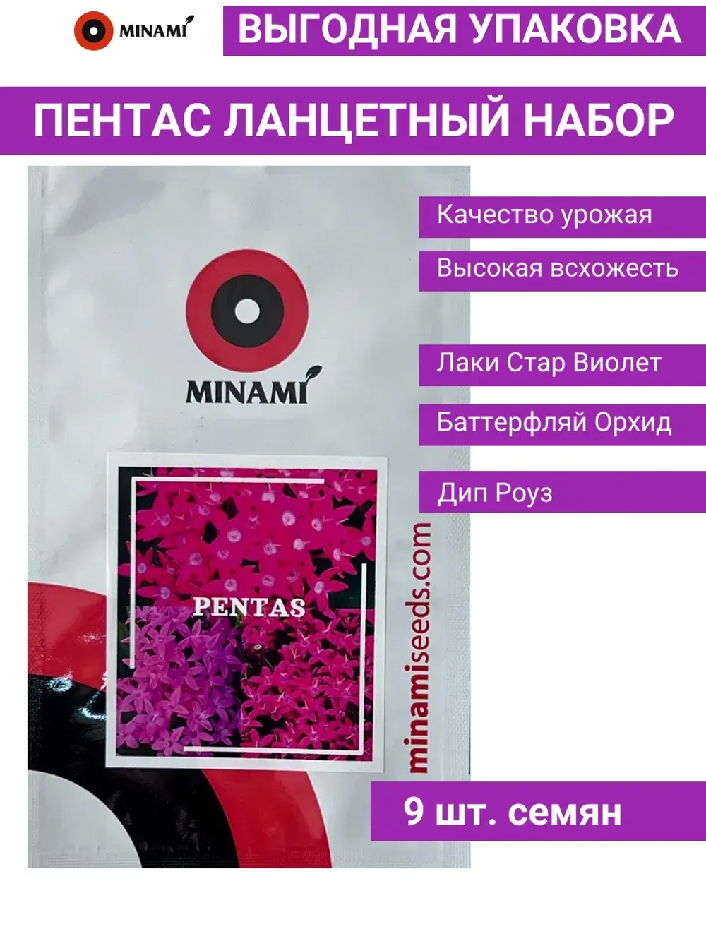 Пентас ланцетный набор