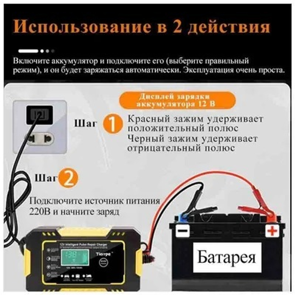 Импульсное зарядное устройство для АКБ