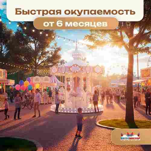 Электрическая свадебная карусель «Белоснежка» с LED-подсветкой, 6 мест