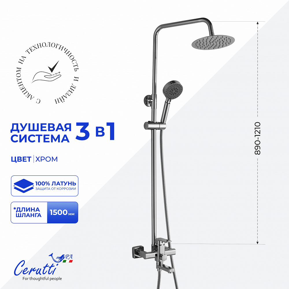 Душевая стойка Ceruttispa ОРАЦИО RS (ORAZIO RS) из латуни, цвет хром