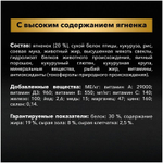 Purina Pro Plan Puppy Medium Сухой корм Про План для щенков средних пород с ягненком, 3 кг