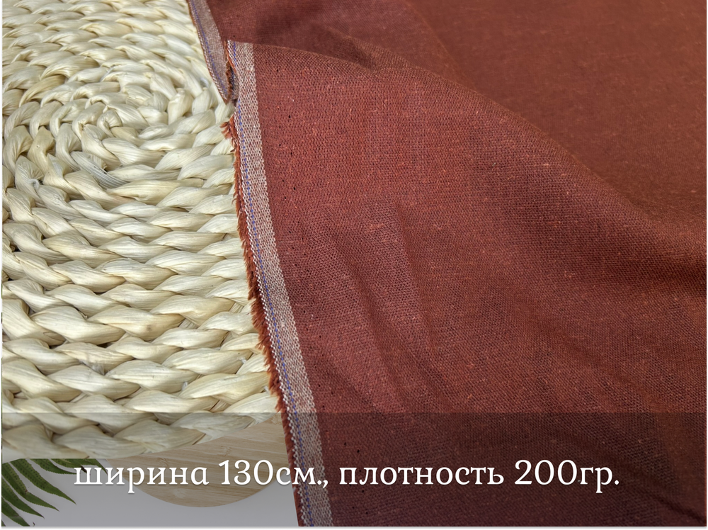 Лен вискозный стрейч ШОКОЛАД