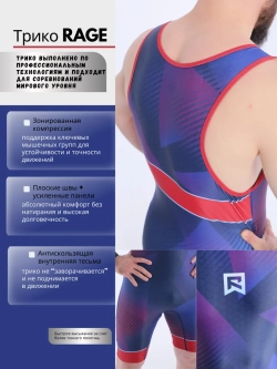 Трико вольная борьба