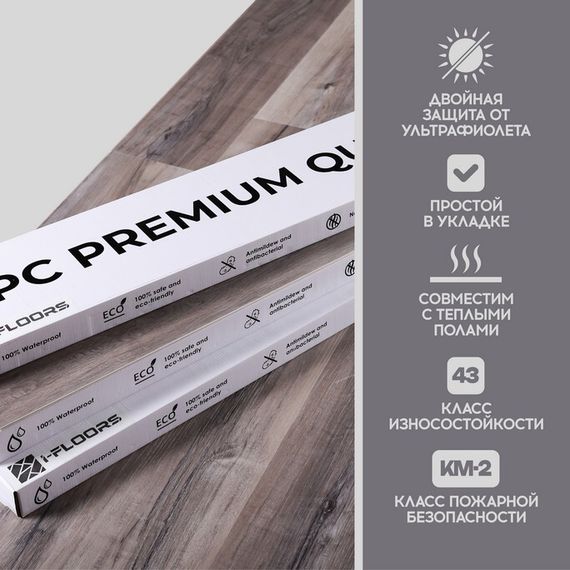 SPC ламинат I-Floors High - Дуб Алсуотер