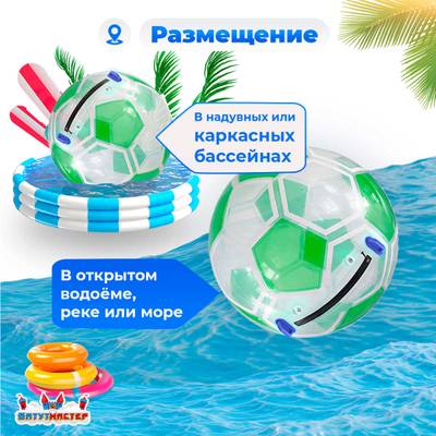 Аттракцион Водный шар ПВХ «Футбольный мяч Зеленый», 2*2*2 м