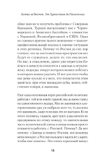 Битва за Восток. От Туркестана до Палестины