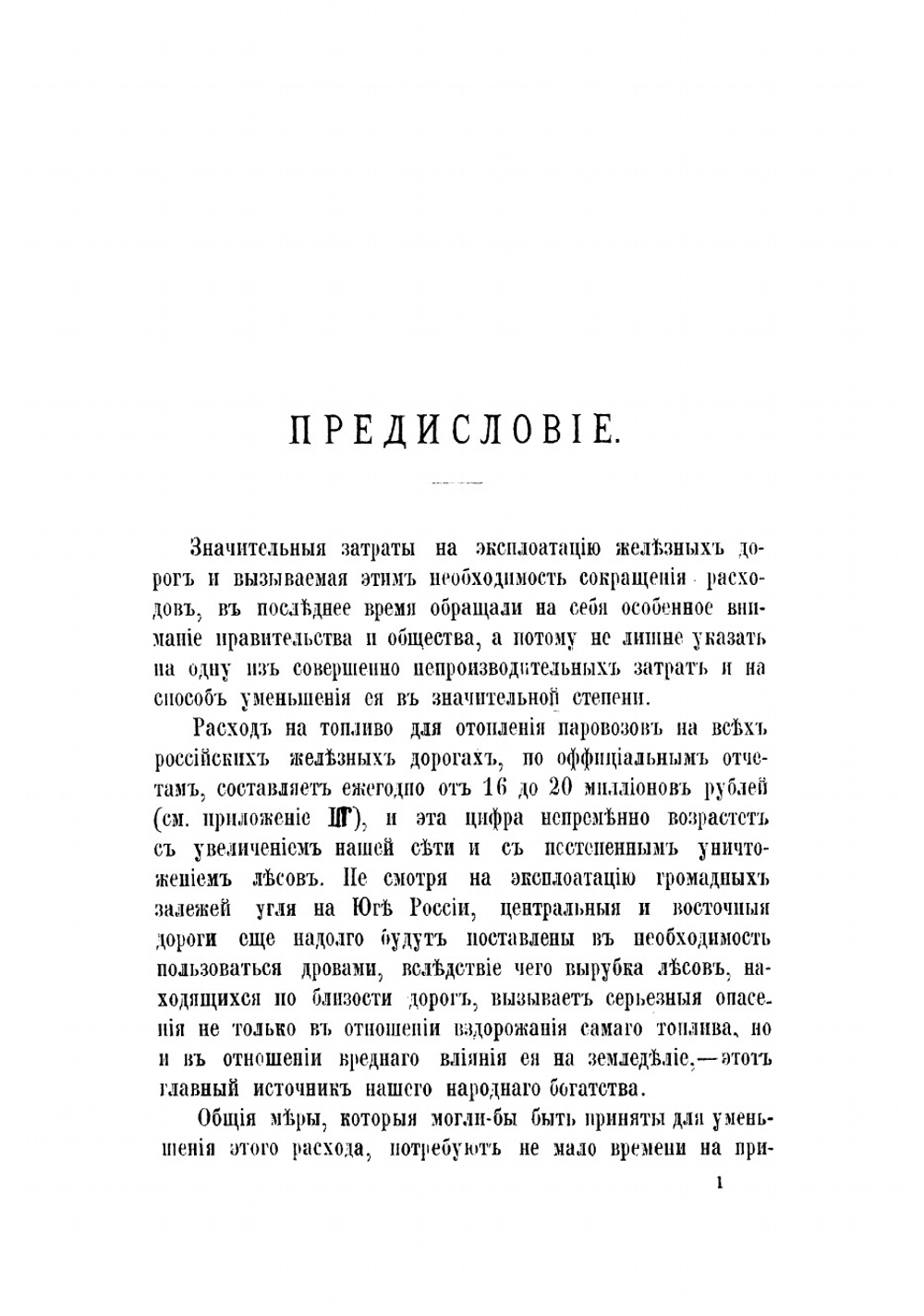 Паровозы сдвоенной системы | Клеберг Карл Карлович