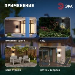 Светильник уличный ЭРА ERAFS012-07 на солнечной батарее настенный 6 LED | Садовые фасадные светильники