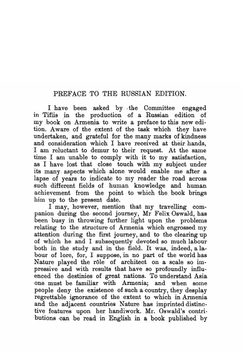 Армения. Путевые очерки и этюды. Том 1. Русская провинция | Линч Генри Финнис