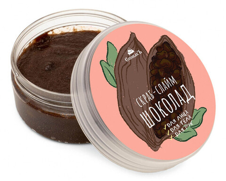 Скраб-слайм Шоколад, 170 г (2,84 б)