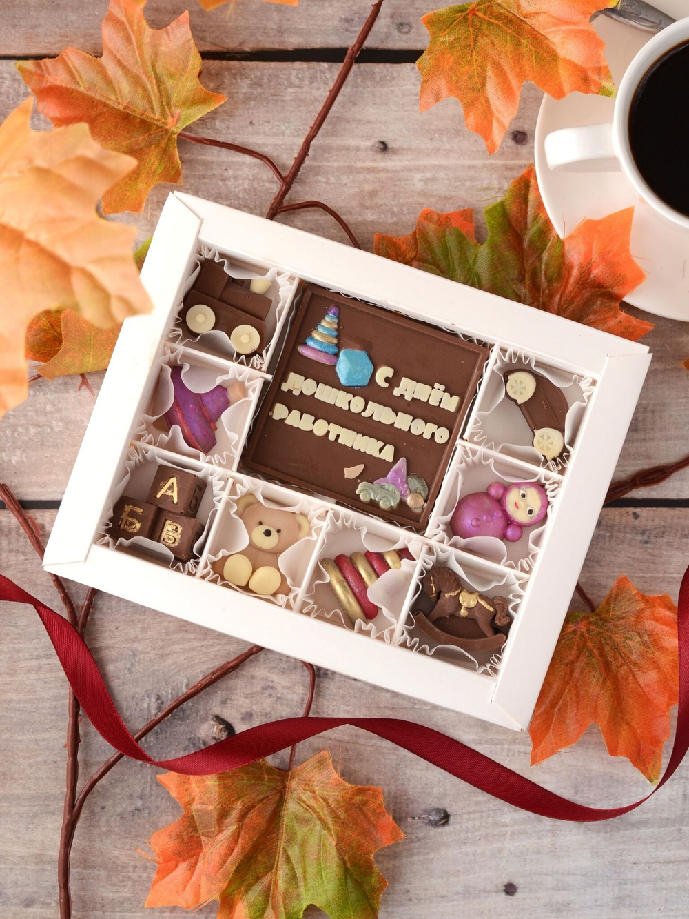 Шоколадный набор "С днём дошкольного работника" #2