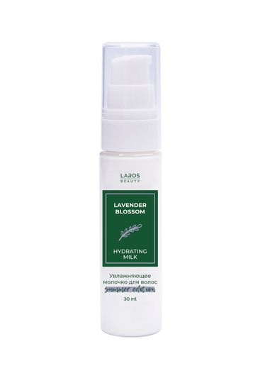 LAROS BEAUTY Увлажняющее молочко для волос Lavender Blossom Hydrating Milk. Summer Edition, 30 ml