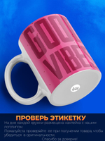 Кружка капибара, 330мл, 1шт.