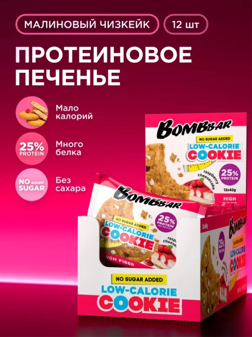 Печенье Bombbar