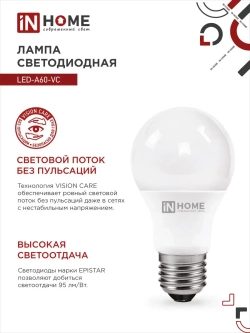 Лампа LED-A60-15W-E27 6500K 220В