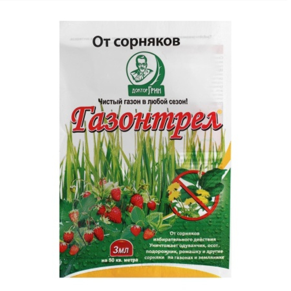 Газонтрел (амп.3мл) от сорняков на землянике и газонах