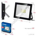 ЗУБР ПСК-30 30 Вт, 6500К IP65 Светодиодный прожектор Профессионал, (57141-30)