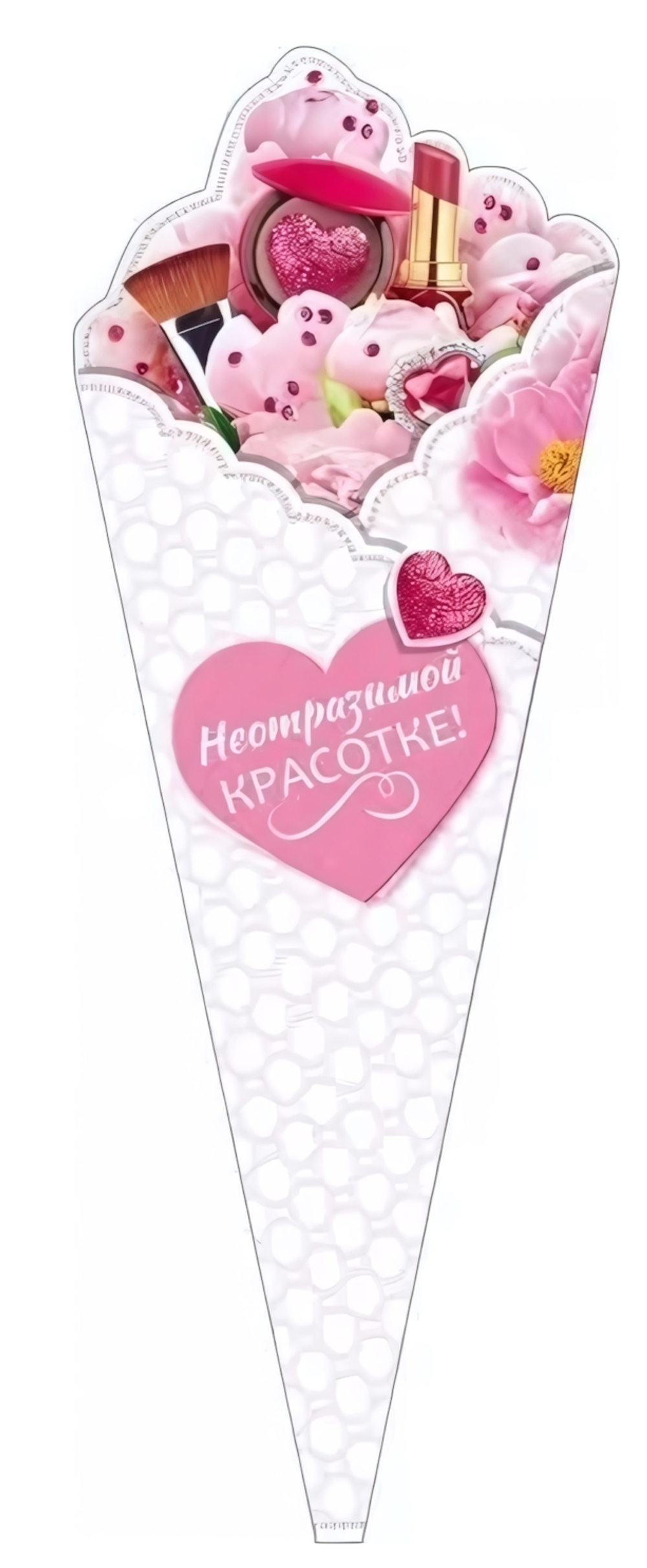 Открытка А4 "Неотразимой Красотке!" с текстом 90000797 (Открытая планета)