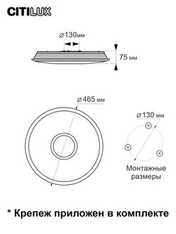 Citilux Старлайт Смарт CL703A40G Умная люстра Хром
