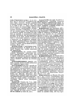 Философский словарь логики, психологии, этики, эстетики и истории философии | Э.Л. Радлов