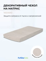 Чехол для матраса в цвет кровати для диван-кровати Crecker, Stitch Teddy