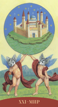 Таро Королевских Существ (RUS)