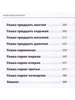 Багратион