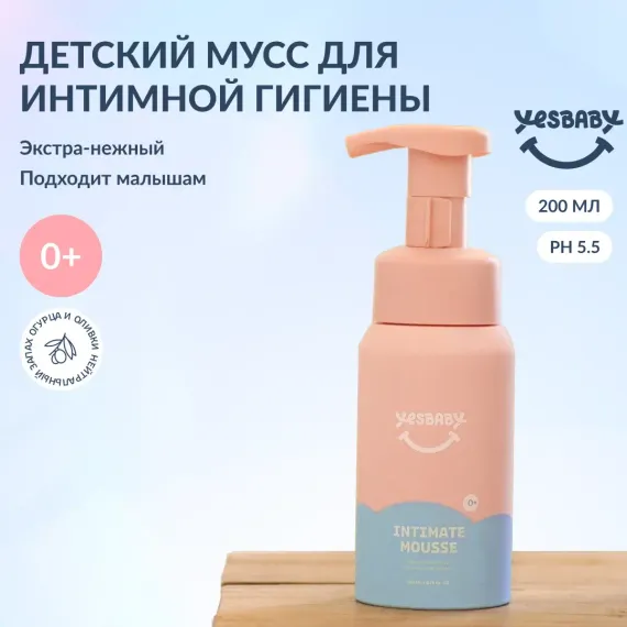 Гель YESBABY 200 мл
