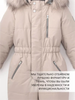 Зимний комбинезон теплый мембрана