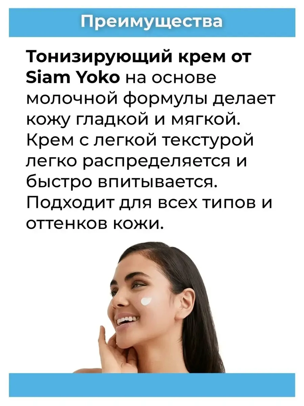 Тайский тонизирующий крем Гиалуроновая кислота