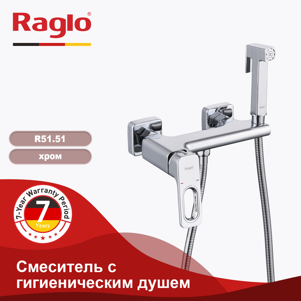 Смеситель настенный с гигиеническим душем RAGLO R51.51