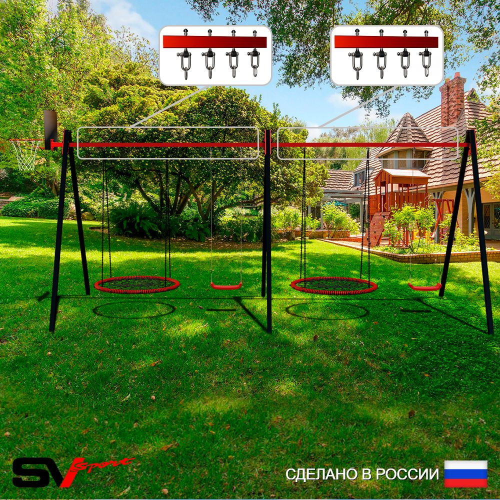 Уличные качели Sv Sport Maxi х 2 УК309.1КВ4 (4.8м/Щит баскет/Гнездо 100см 2шт/"Лодочка" 2шт/Подвесы на втулке 4к)
