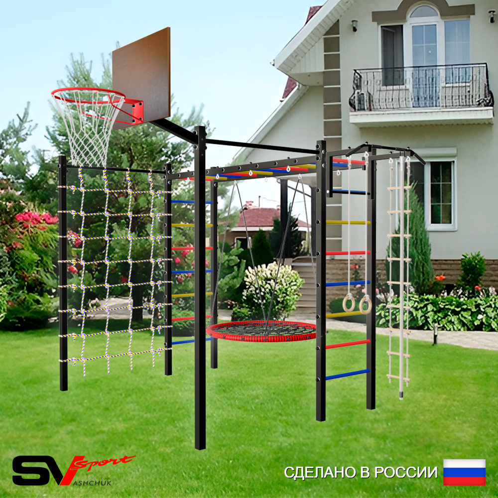 Уличная шведская стенка Sv Sport рукоход с комплектом турник прямой 2шт У5226.2К (Турник/Гнездо 115см/Щит баскет/Канат/кольца/лестница/Сетка)