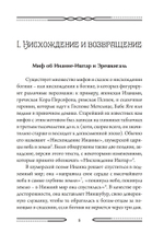 Нисхождение к Богине (PDF)