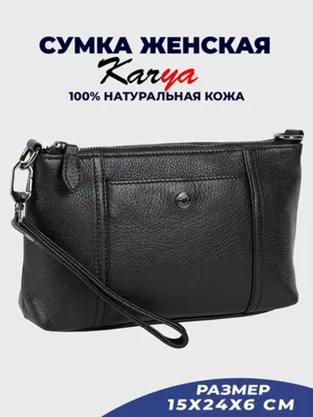 Сумка через плечо кросс-боди кожаная