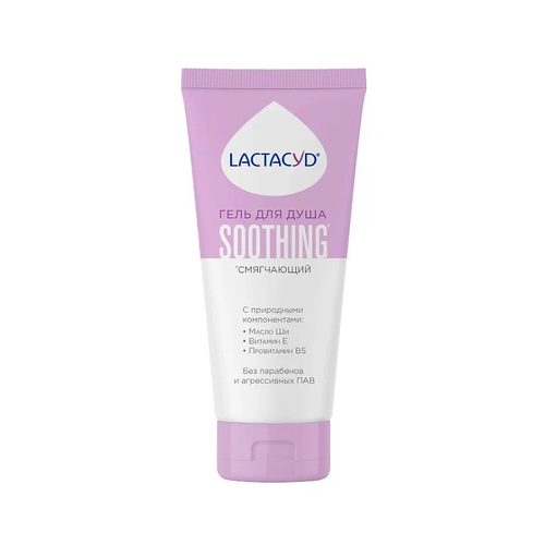 Гель для душа LACTACYD Soothing Смягчающий, 250 мл
