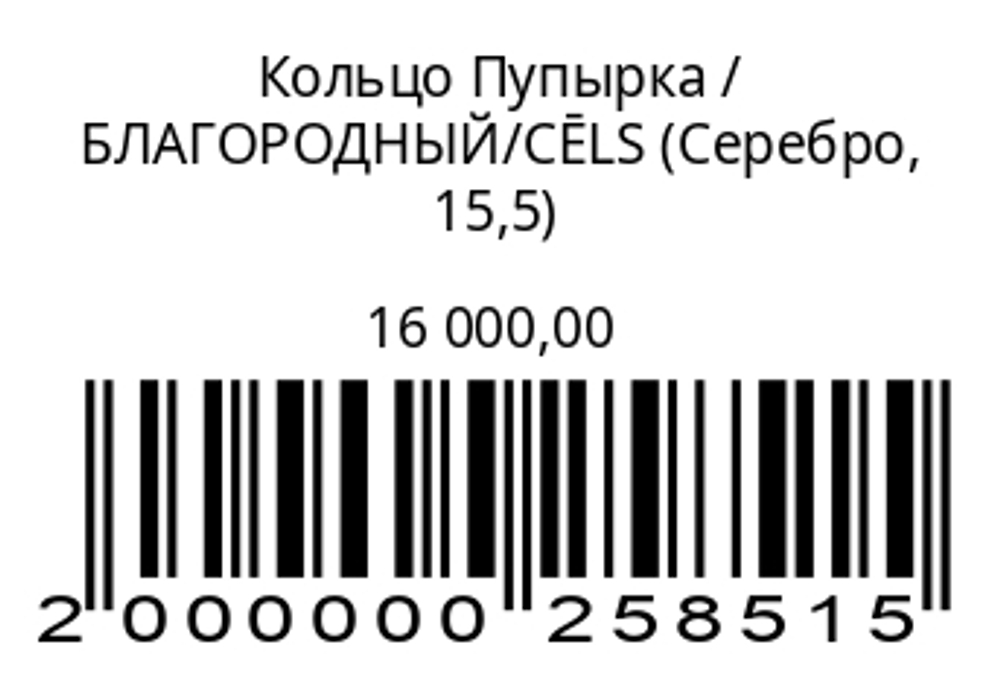 Кольцо Пупырка