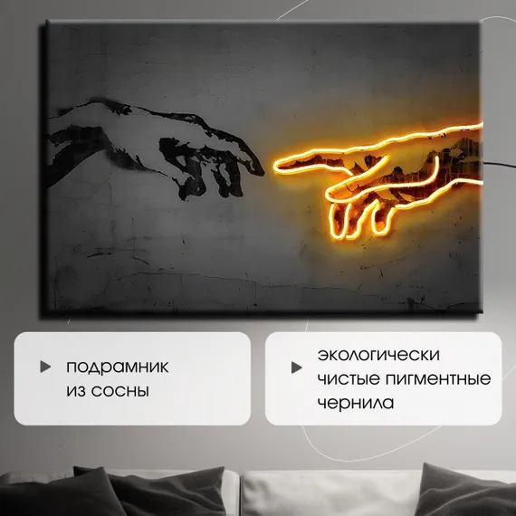 Постер "Сотворение Адама"