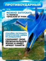 Радиоуправляемый летающий самолет на пульте управления