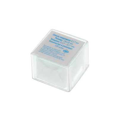 Стекло покровное 0,17 мм (100шт.)