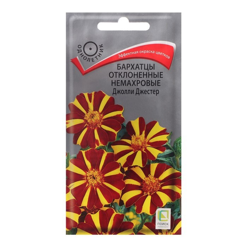 Бархатцы отклоненные немахровые «Джолли Джестер», 0.2 г