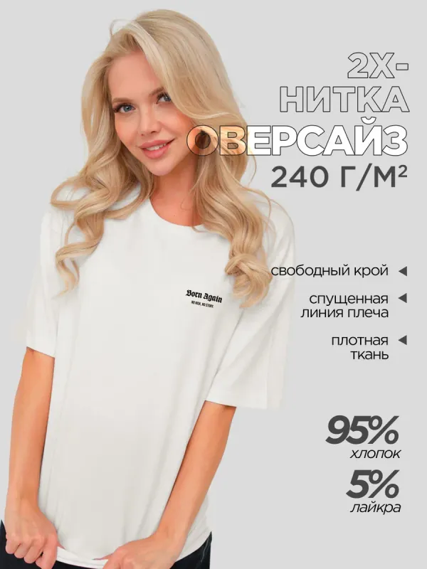 Футболка оверсайз с принтом 13 белая