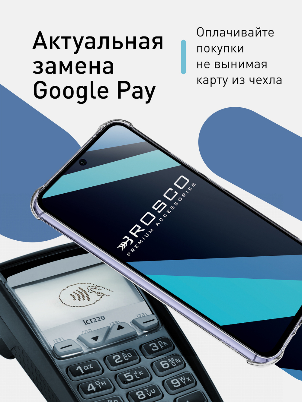 Чехол ROSCO для Samsung Galaxy A54 (арт. SS-A54-HARD-TPU-POCKET)