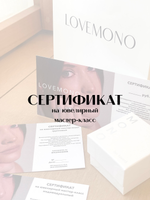 Сертификат на ювелирный мастер-класс