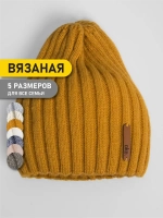 Шапка вязаная демисезонная тыковка